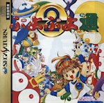Puyo Puyo 2